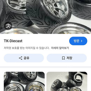 Tk 다이캐스트 튜닝휠 구합니다