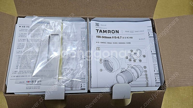 탐론 150-500mm F5-6.7 Di III VC ...--2