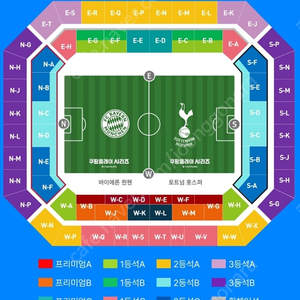 토트넘 뮌헨 3등석 B구역 1자리 판매합니다
