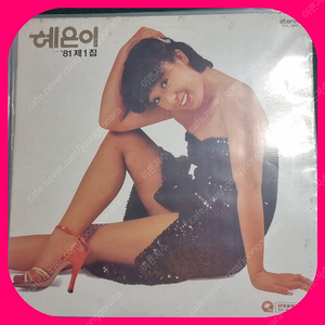 혜은이 1집LP NM/NM