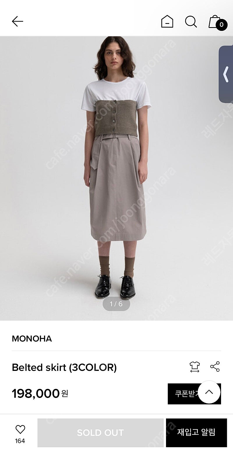 모노하 MONOHA belted skirt (베이지컬러/1사이즈) 새제품 판매해요.