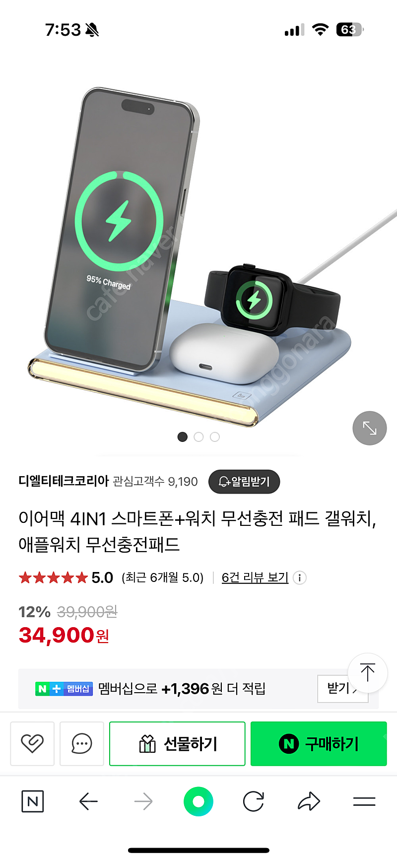 무선충전패드 갤럭시 & 애플