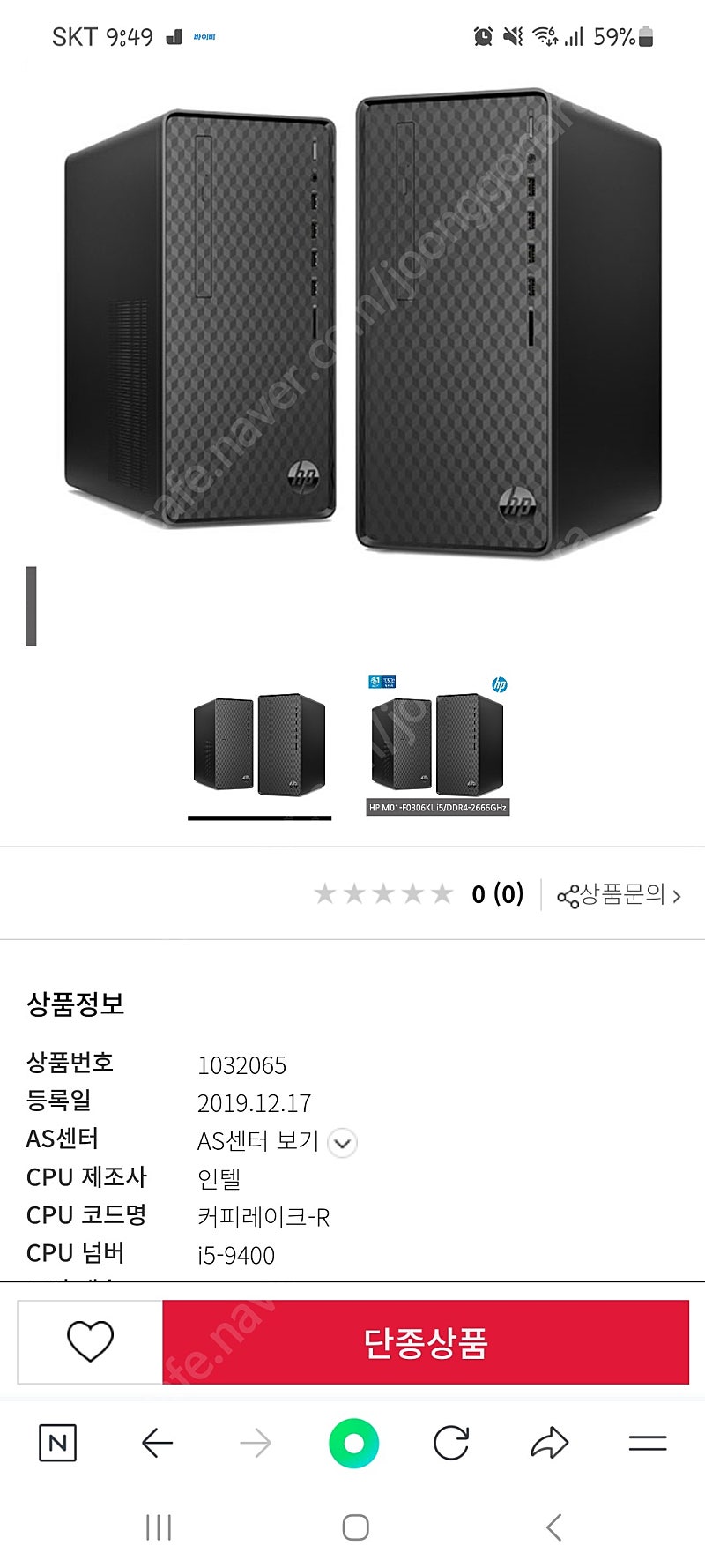 HP데스크탑 M01 (ssd 250g + Hdd 1t, 램4g)