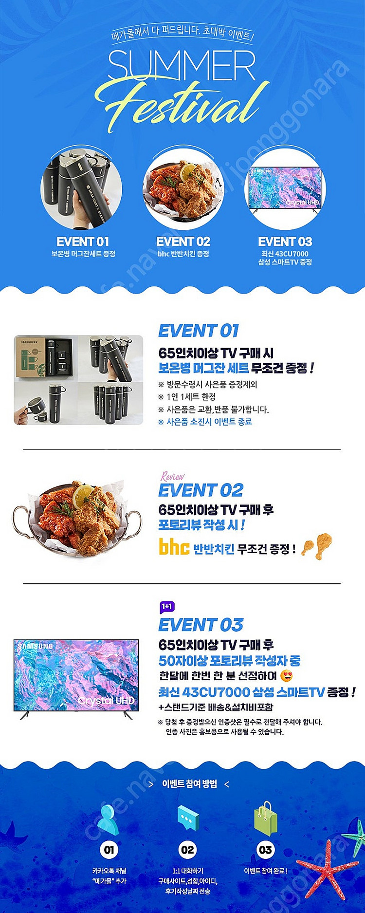 삼성 75인치TV 75CU7000 4K 스마트TV "여...--1