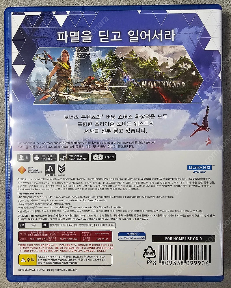 PS5 호라이즌 포비든 웨스트 컴플리트 에디션 팝니다 (코드미사용)