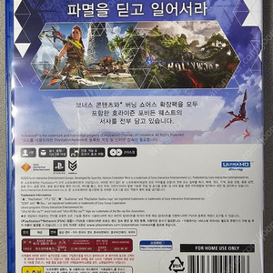 PS5 호라이즌 포비든 웨스트 컴플리트 에디션 팝니다 (코드미사용)