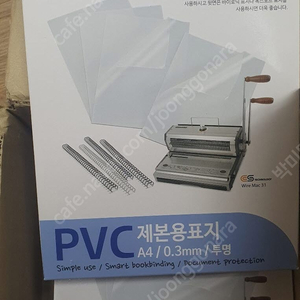 카피어랜드 PVC 투명 0.3mm A4 * 6박스(1박스당 100매)