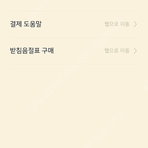 소중한글 남은7개월양도합니다