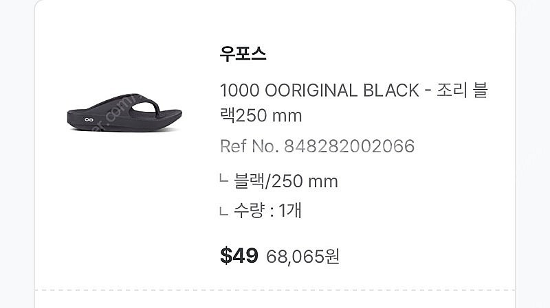 우포스 쪼리 판매합니다 사이즈 255 택배보내드려요 포...--0