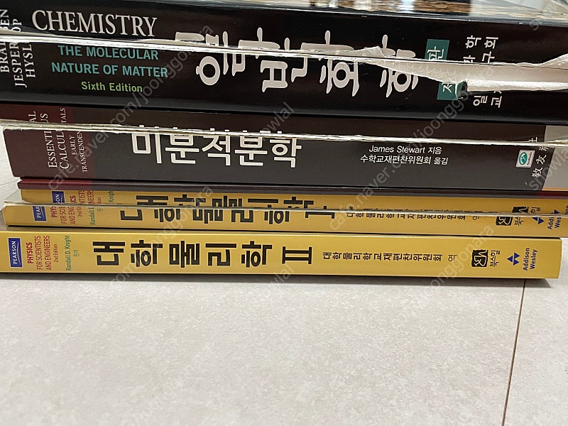 대학교 1학년 공통과목 전공 서적 일반화학 대학물리학 미분적분학