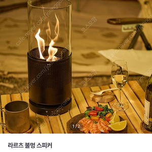 라르츠 불멍 스피커 ( 새 상품) 블랙