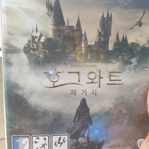 ps4 호그와트 레거시 팝니다