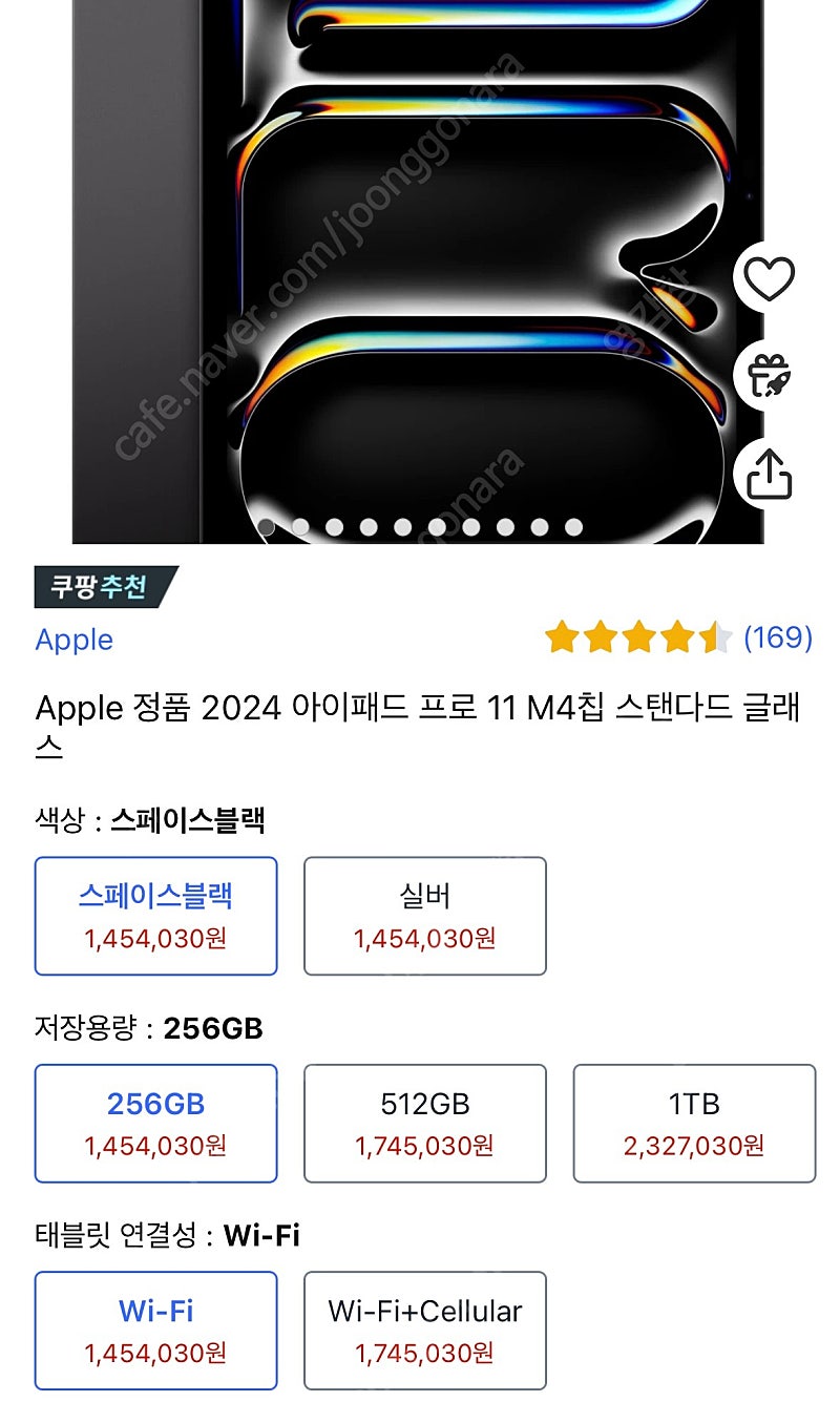 (미개봉) 애플 2024 아이패드 프로 11인치 m4 wifi 256G 스페이스 블랙