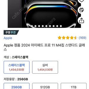 (미개봉) 애플 2024 아이패드 프로 11인치 m4 wifi 256G 스페이스 블랙