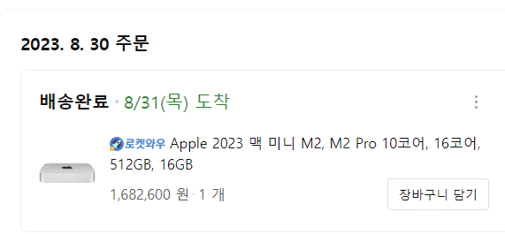 애플 맥미니 M2PRO 16GB 저장장치 512GB