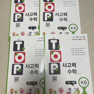 top사고력수학