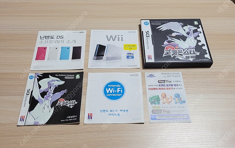 nds/3ds) 포켓몬스터 블랙 풀 곽팩 (bw/블와/화이트)