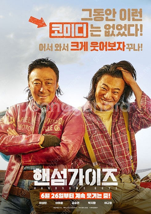 *빠른답장* 롯데시네마 핸섬가이즈 / 인사이드아웃2 등...--0
