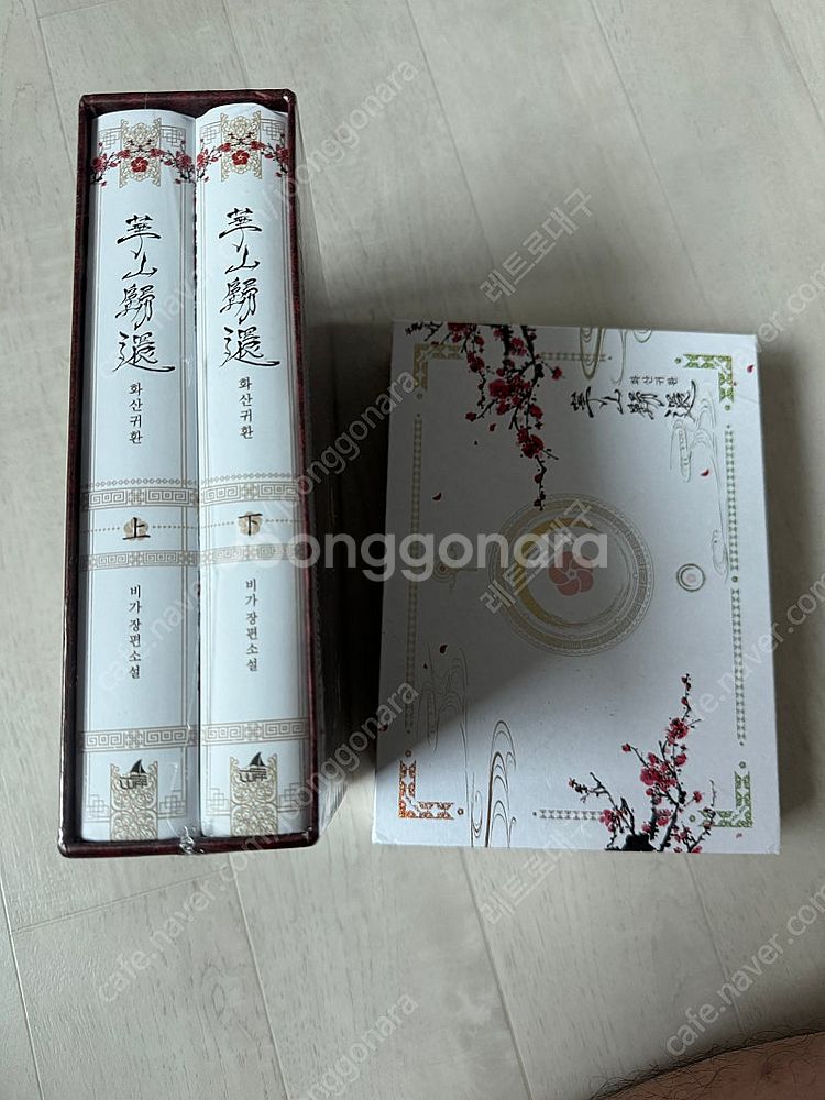 화산귀환 펀딩제품 팝니다--0