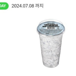 CU 빅얼음컵 230g ~오늘까지 200원