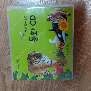 자연이콩콩콩 CD(미사용) 택포