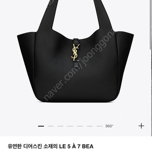 SAINT LAURENT BEA BAG 새상품 판매