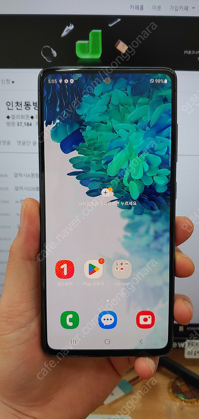 갤럭시S20FE G781 128G 네이비 15만 인천 서구