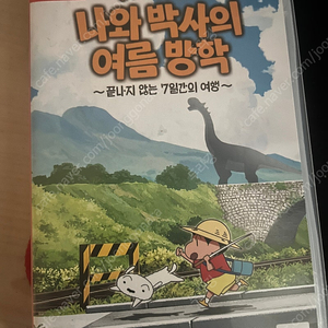 닌텐도 짱구 여름방학 편의점 택포 35000에 팝니다