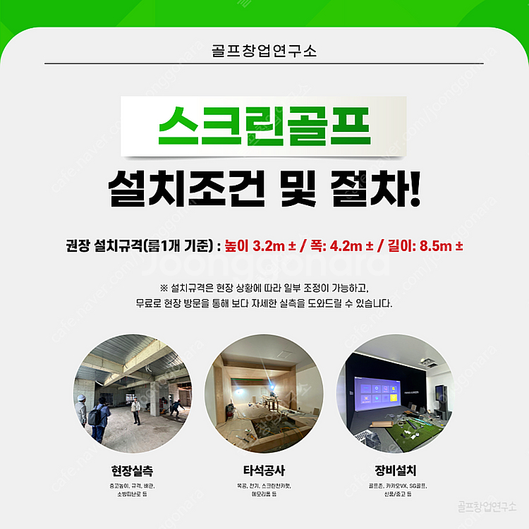 [신품/중고] 골프존 비전플러스, 카카오프렌즈, SG골...--1