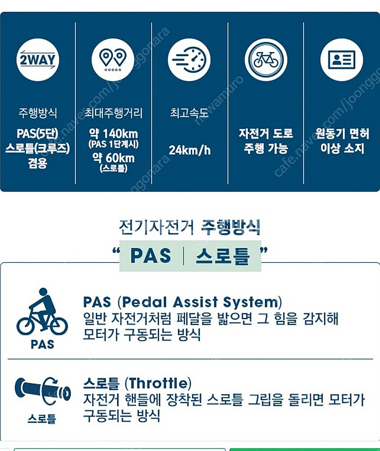 삼천리 팬텀FS 2023 MTB 풀서스펜션 전기자전거(...--4