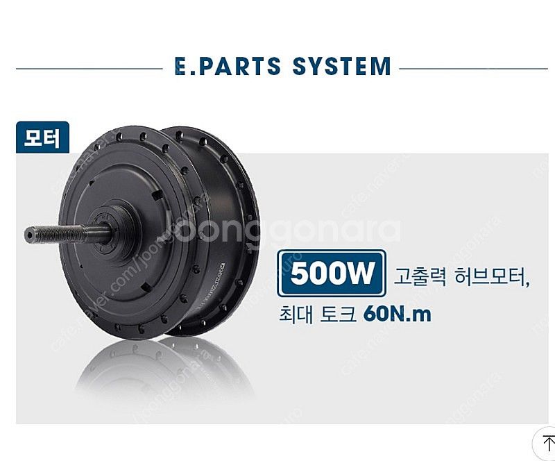 삼천리 팬텀FS 2023 MTB 풀서스펜션 전기자전거(...--5