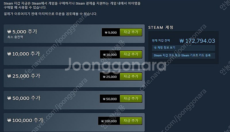 스팀 지갑 선물식으로 172,600원 80%로 팝니다--0