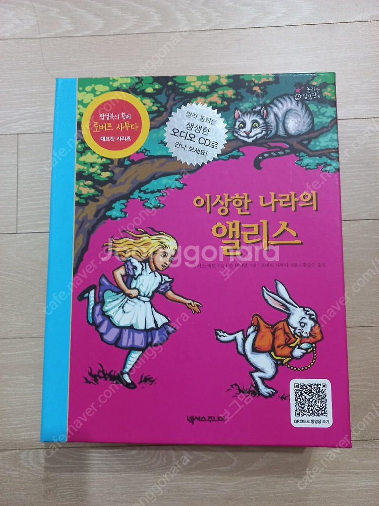 로버트사부다 이상한 나라의 앨리스 팝업북--0