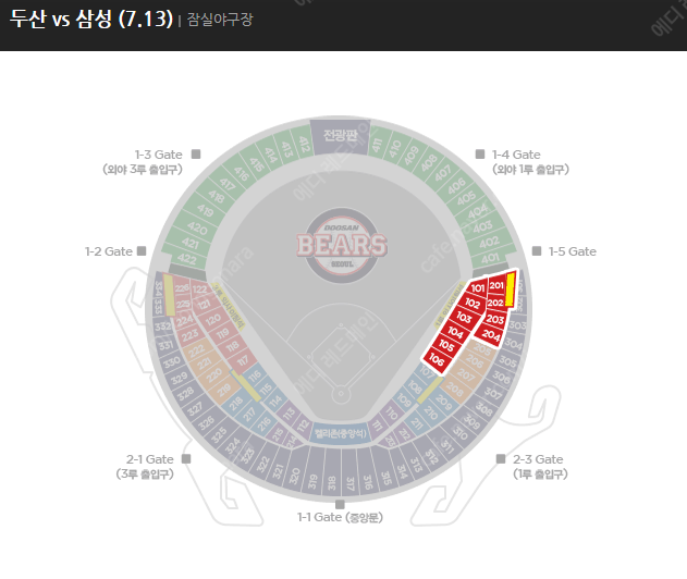 7/13 (토) 두산삼성 1루레드석 202블럭 1열 2연석 원가양도