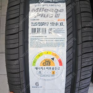 [판매]한국타이어 H745 225 55 17 전국최저가판매 타이어싼곳