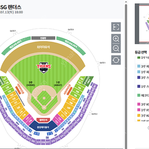 7월 13일 (토) 광주 기아 타이거즈 3루 K8 응원석 4연석 또는 3루 스카이피크닉석 구합니다.