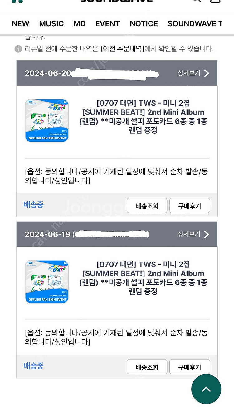 투어스 미니2집 앨범 판매 (미개봉)--0