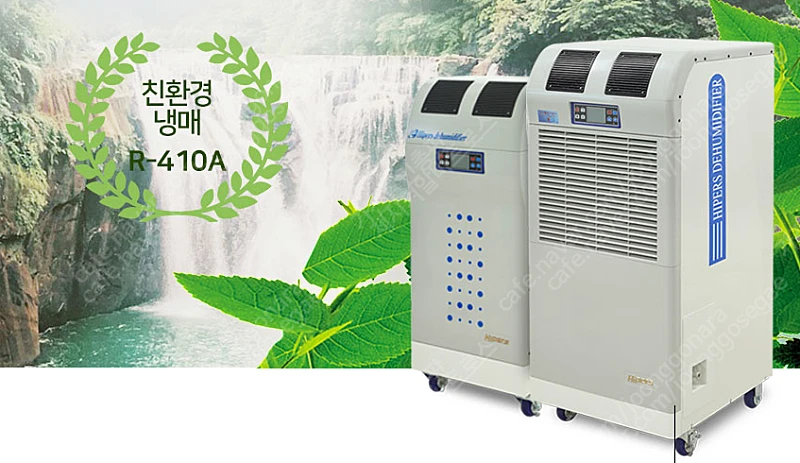 [판매]대성하이원 산업용제습기/산업용이동식에어컨/냉풍기/캠핑용에어컨/캠핑용선풍기 초특가 이미지