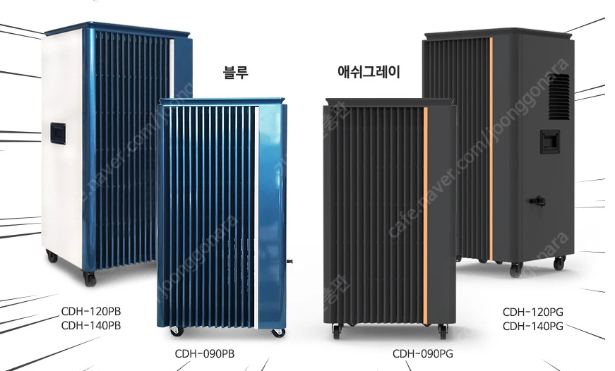 [판매]대성하이원 산업용제습기/산업용이동식에어컨/냉풍기/캠핑용에어컨/캠핑용선풍기 초특가 이미지