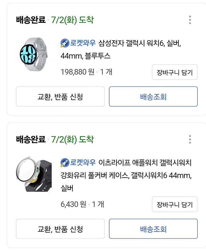 갤럭시워치6 실버44mm 블루투스16만