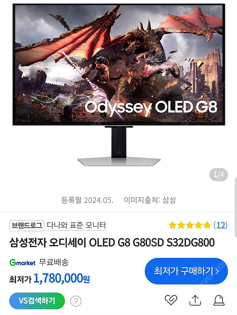 미개봉) 삼성 G80SD 4K 240hz QD-OLED 32인치 모니터