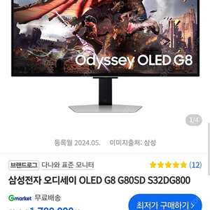 미개봉) 삼성 G80SD 4K 240hz QD-OLED 32인치 모니터