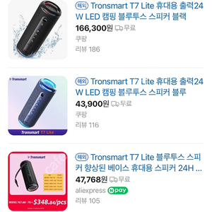 새제품)TRONSMART T7 LITE 팝니다