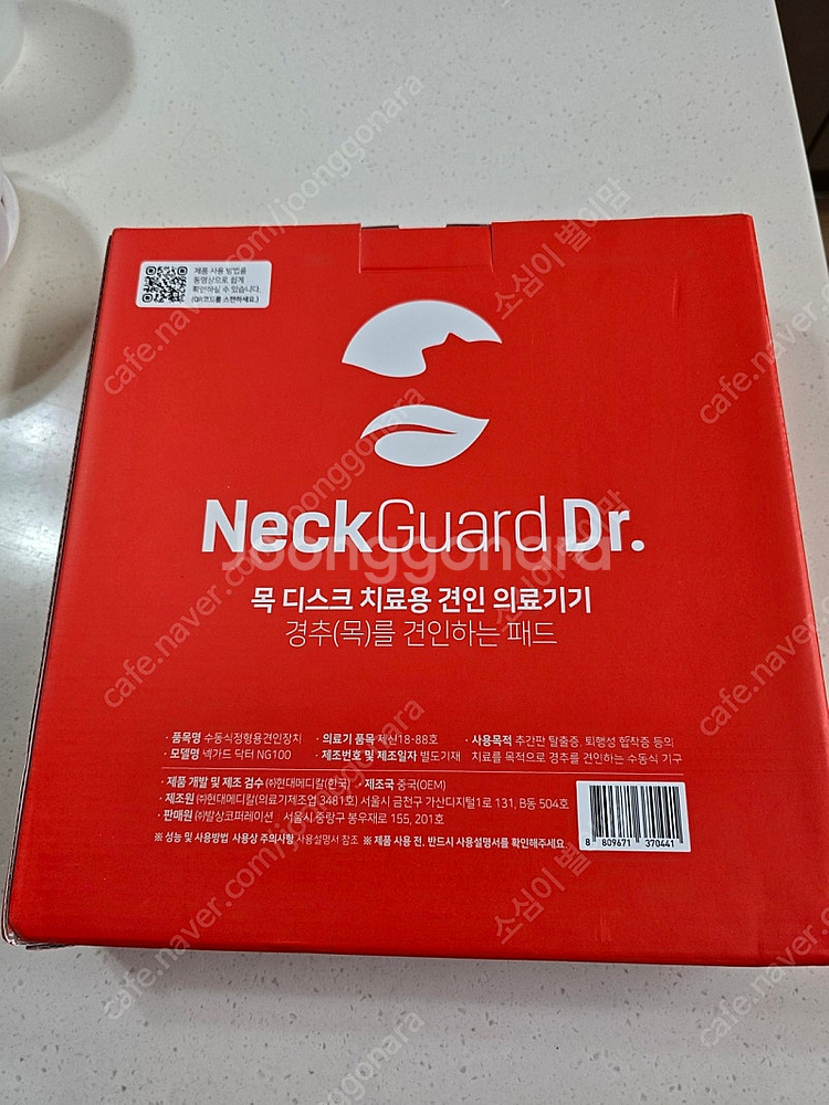 넥가드 닥터--1