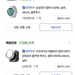 갤럭시워치6 실버44mm 블루투스15만급처