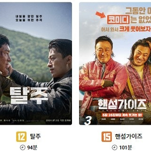 롯데시네마 CGV 메가박스 저렴하게 예매해드려요! 리클라이너 특별관 등