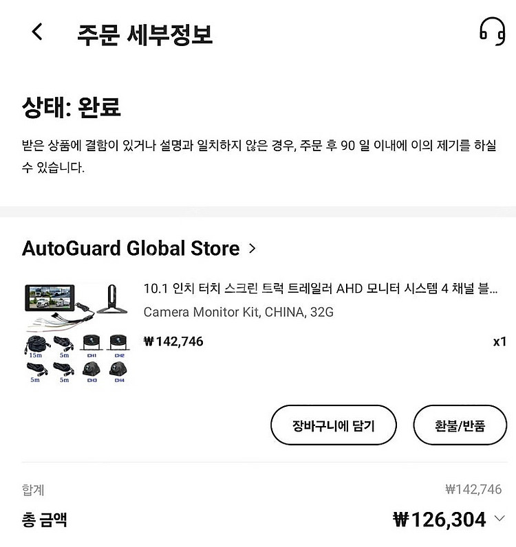 10.1인치 4채널블랙박스--0