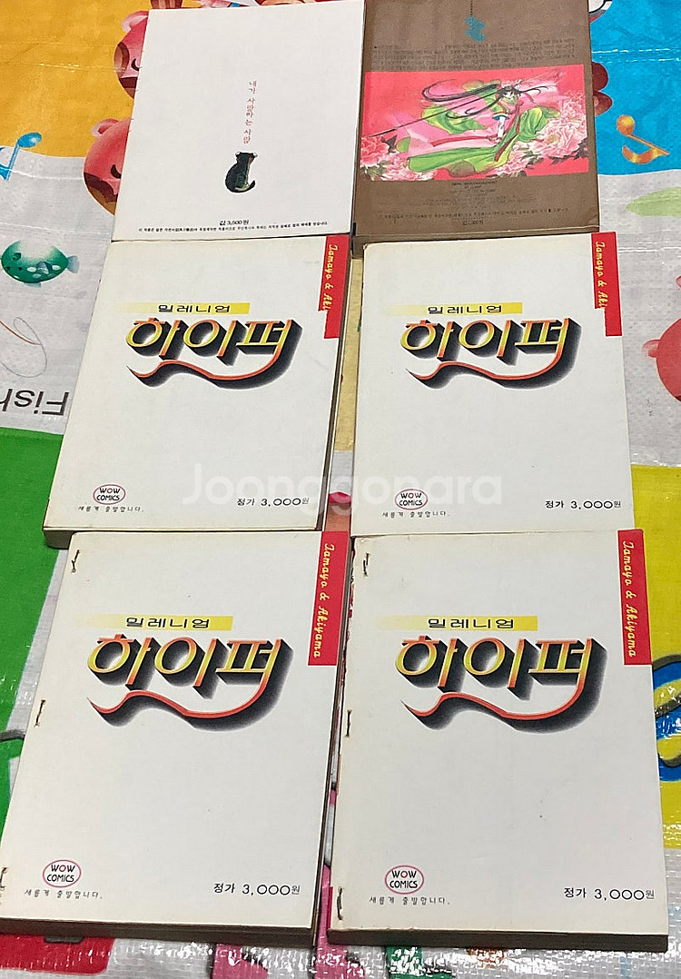 (클램프 희귀 만화) 내가 사랑하는 사람(소장용)신춘향...--2