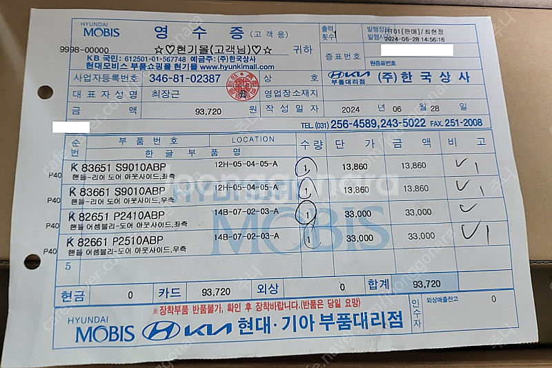 쏘렌토MQ4 도어외캐치 터치식 블랙색상--3