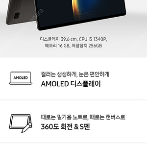 삼성 갤럭시북360 싸게 팝니다 새제품